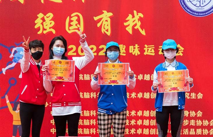 腦智卓越中心工會舉辦2022年“強身健體 強國有我”趣味運動會